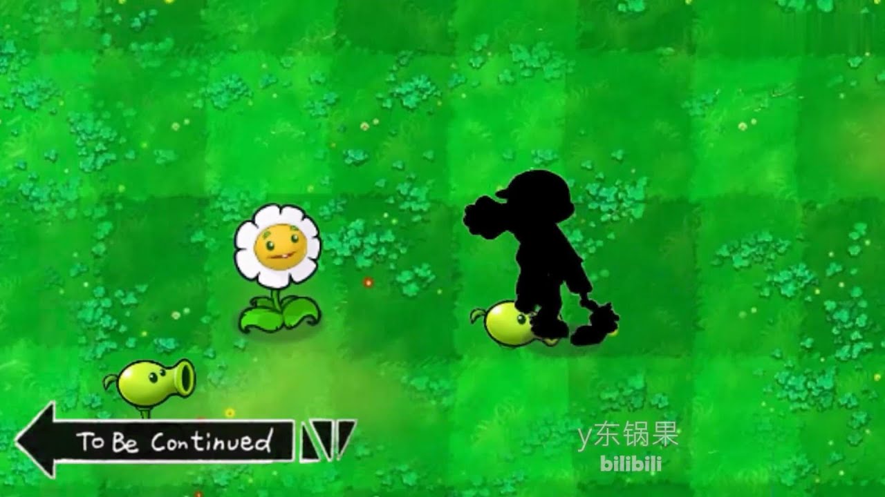 #pvz 僵尸：猜猜我是谁吧 #pvz #植物大战僵尸  【y东锅果】