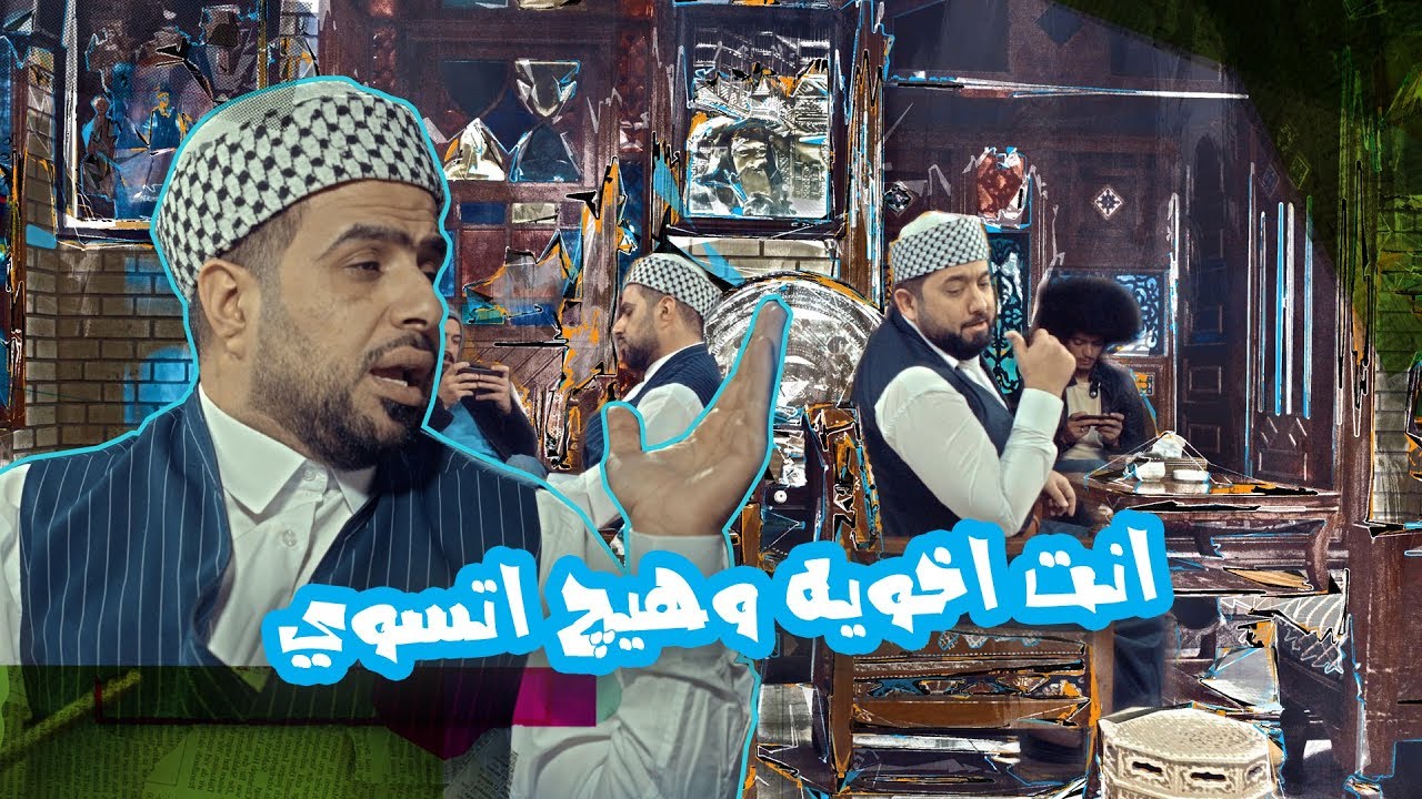 غسان وعلي البغداديين يتعاركون علمود خطوبة اولادهم - الموسم الرابع | ولاية بطيخ