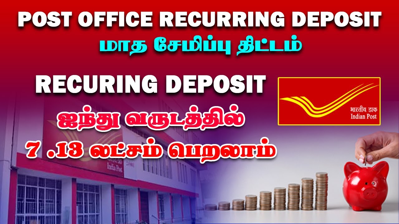 அஞ்சலக மாத சேமிப்பு திட்டம்  Recurring deposit in post office saving scheme tamil