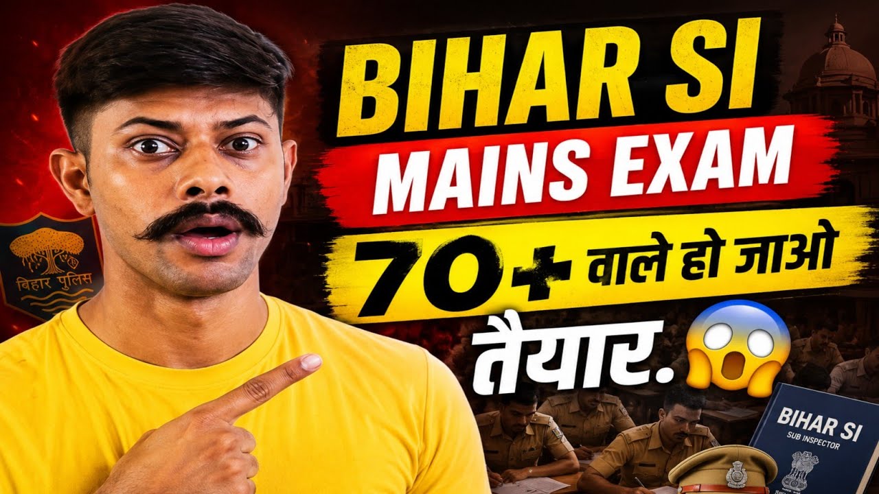 Bihar SI Mains Exam 2026 | 70+ Marks Wale Ho Jao Taiyar 😱 Cutoff Ka Bada Update