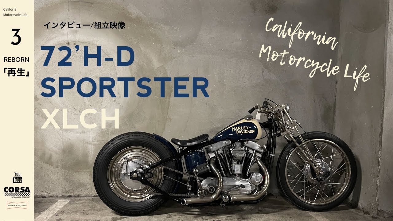 【旧車バイク】カスタムバイク/Garage Company EP.3 REBORN/72' Haraley Davidson Sportster XLCH1000