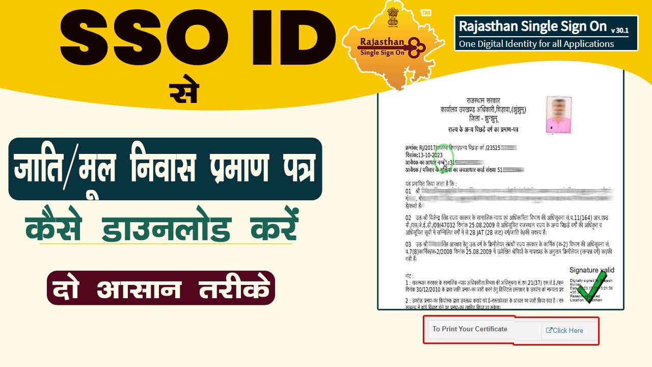 SSO ID Se Cast/Domicile Certificate Kaise Download kare | जाति प्रमाण पत्र | मूल निवास प्रमाण पत्र |