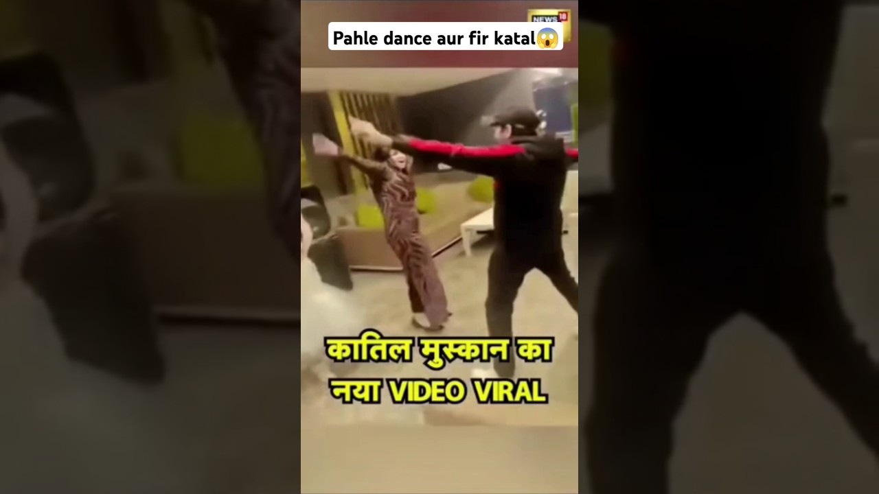 meerut murder case 😱 ll muskan aur saurabh ka dance aur fir katal😭#shorts #trending#meerut