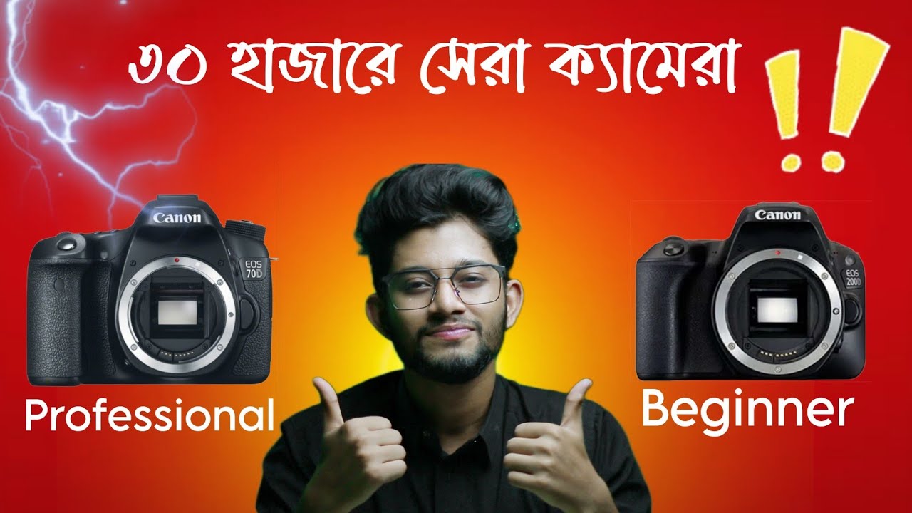 Used DSLR in 2025? Best Camera For Beginners | EOS 70D VS 200D
