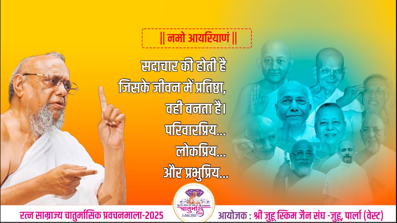 Gurudevshri's Pravachan – 1st Oct 2025|Shri Juhu Scheme Jain Sangh