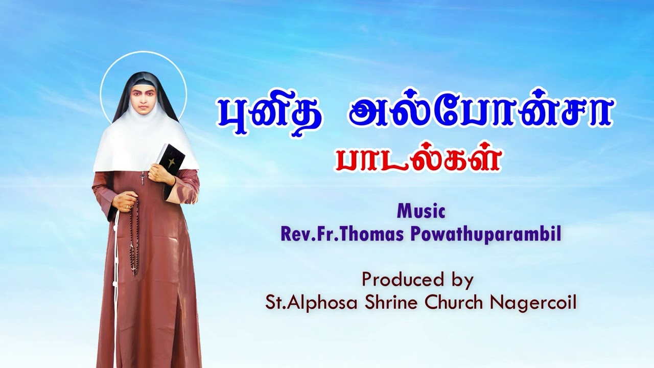 ST.ALPHONSA SONGS
