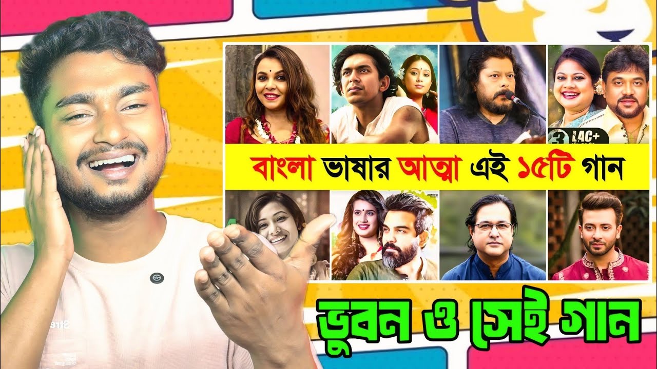 Indian Reaction 🇧🇩 | বাংলা ভাষার আত্মা এই ১৫টি গান | Bangla Old Song Collections | Sorry Dipannita