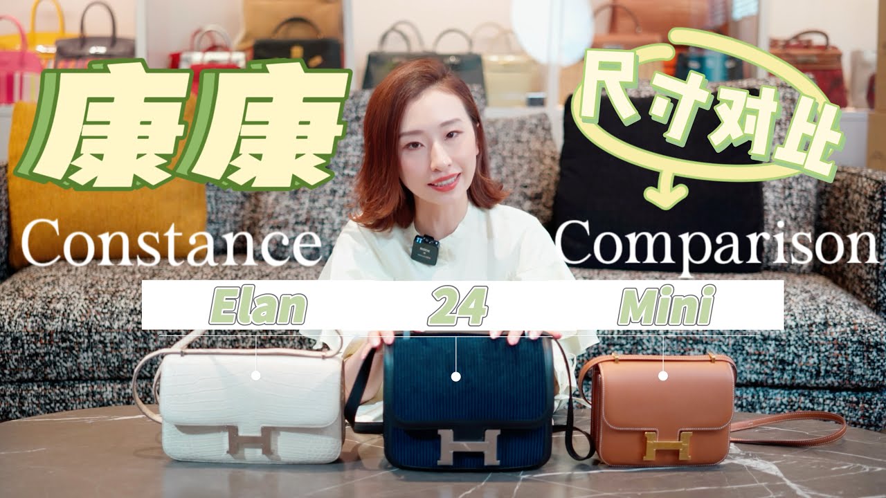 愛馬仕康康MINI, 24, Elan超全測評｜外觀、容量、肩帶長度、上身效果 [ENG SUB]