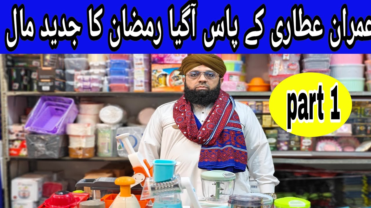 Gadget Wholesaler | Imran Attari New Video 2024 | Imran Attari Wholesaler | Smart Kitchen Gadgets