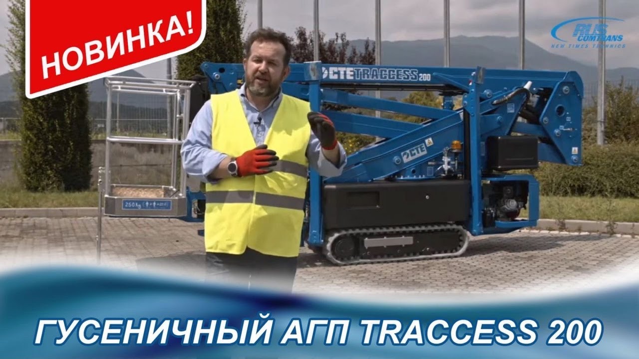 Автогидроподъемник