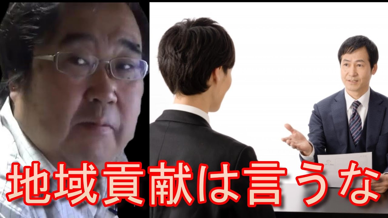 公務員面接での志望動機の作り方【失敗小僧切り抜き】