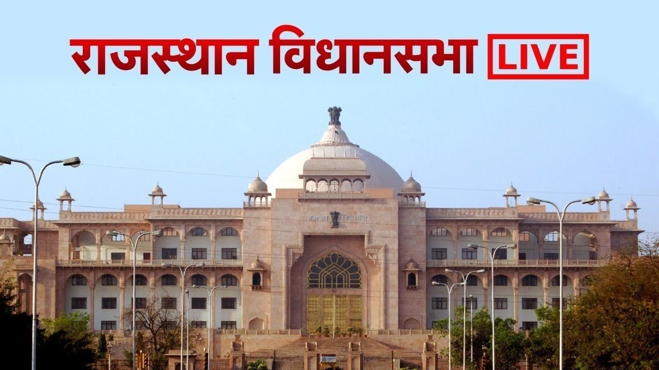 Rajasthan Budget Session 2026 LIVE : विधानसभा सेबजट पर दिया कुमारी LIVE | CM Bhajanlal | Budget