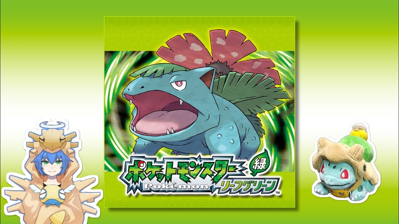 リーフグリーンやる！ニビジム～【ポケモンFRLG】＃2
