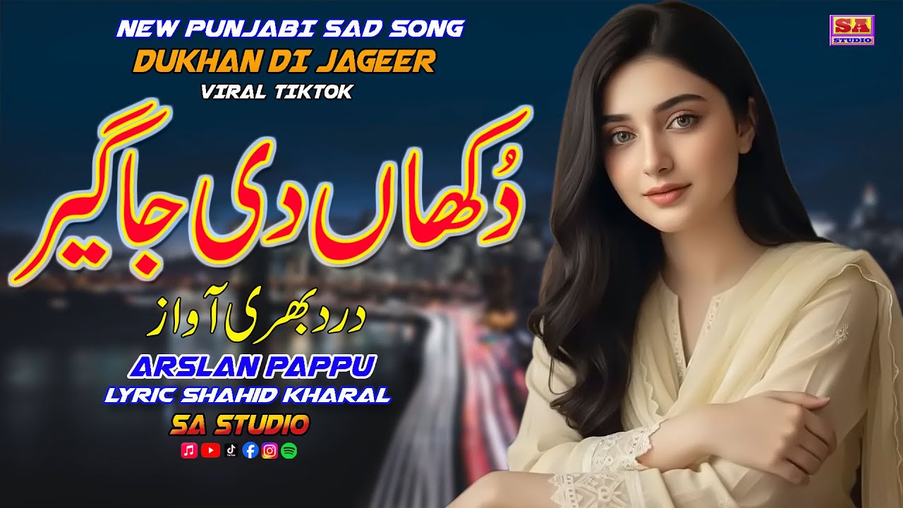 Dukhan Di Jageer | Punjabi Sad Song | New Punjabi Song | Punjabi Dukhi Gana | Arslan Pappu