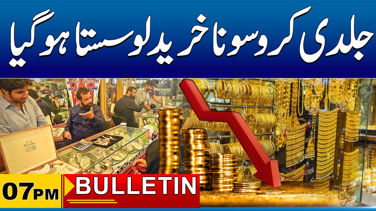 7pm News Headlines I 17 Feb 2026 I City 41