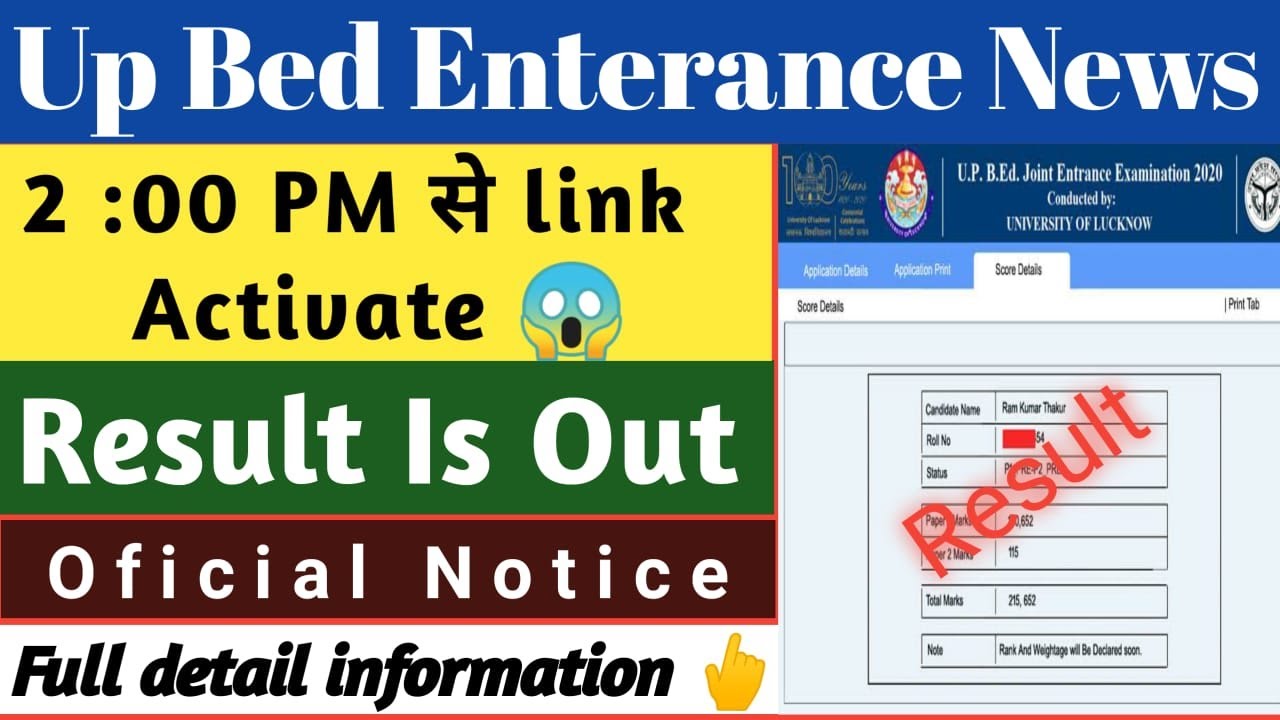 UP BED entrance exam result 2021 | UPBEd 2021 Entrance Result | UP bed entrance result 2021