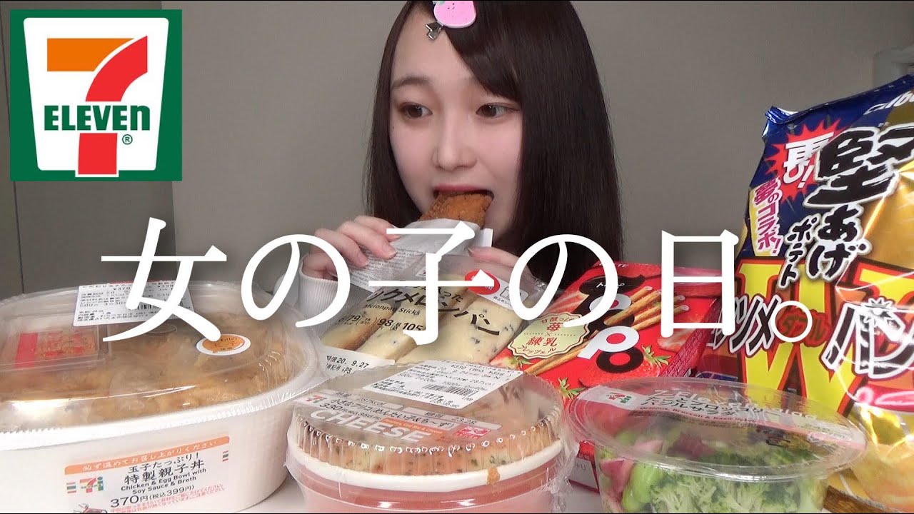 【生理中】食欲の暴走が止まりません。