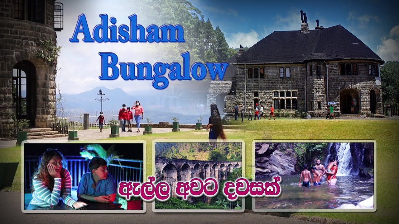 Adisham Banglow & a day around Ella  - ඇල්ල අවට දවසක් | Amila Family | Day 06