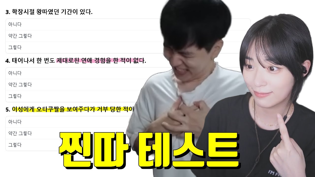 찐따 호소인 박홍시와 캬하하