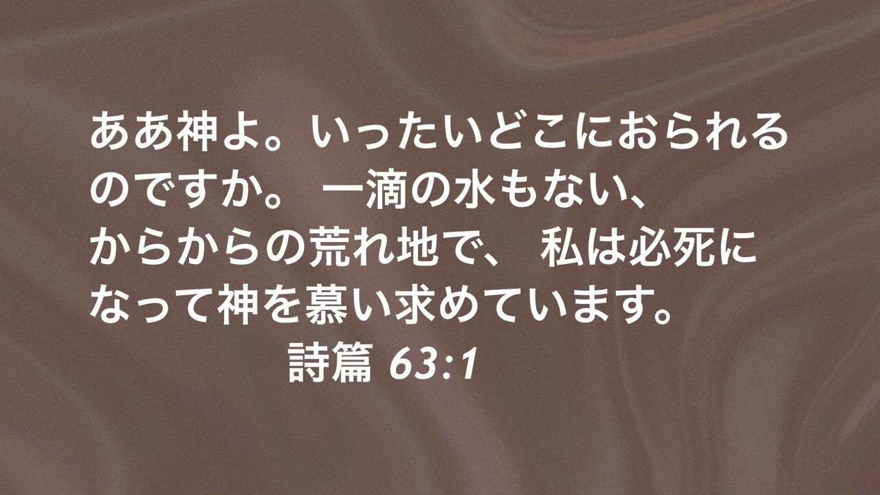 詩篇63篇1節