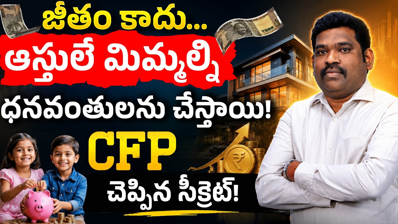 Financial Planning for Kids 2026 | Financial Planning Secrets | CFP Ram Prasad | Podcast | Ep - 11