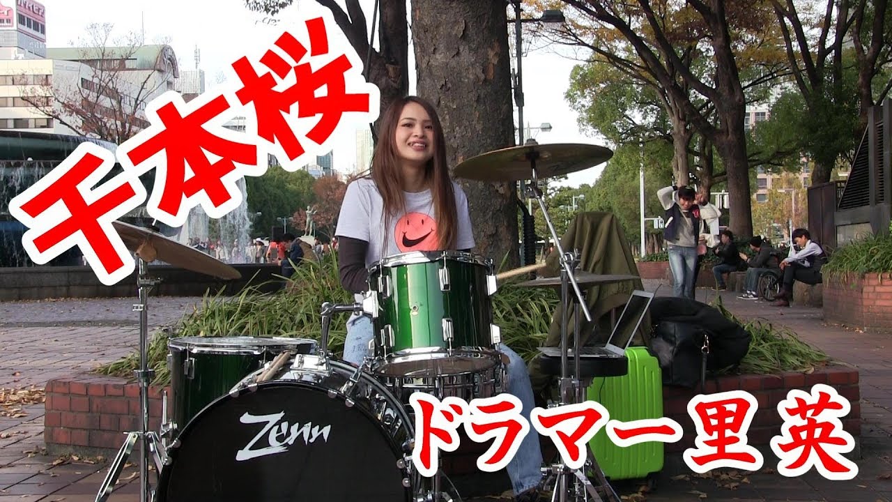 ドラマー里英 （リエイ）　   千本桜　　名古屋栄噴水前　2018/12/2