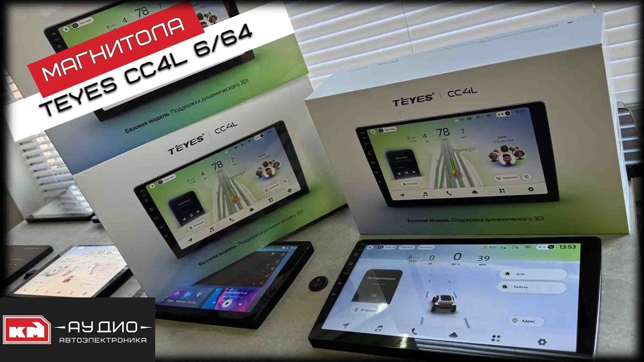 Новинка! Teyes CC4L 6/64 - краткий обзор