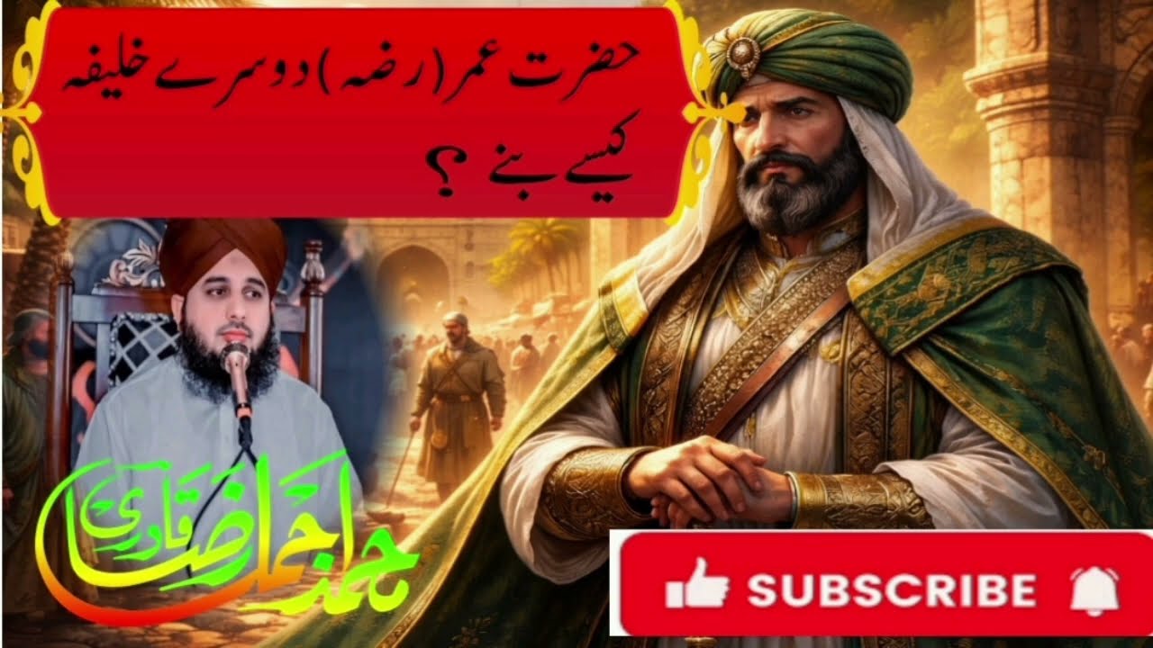 🔥Hazrat Umar (R.A) Ka Daur-e-Khilafat | 2nd Khalifa of Islam | Ibratnaak Waqiat#allah #islam #love 