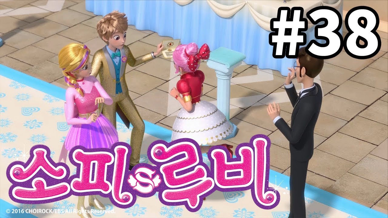 [소피루비]본편 38화 - 깜짝 파티소동2