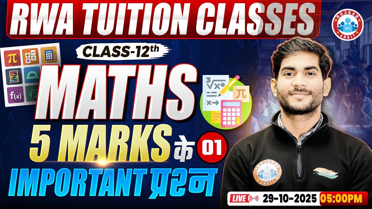Class 12 Maths Important Questions | 5 Marks Question in Maths Class 12 | Maths By Amit Sir