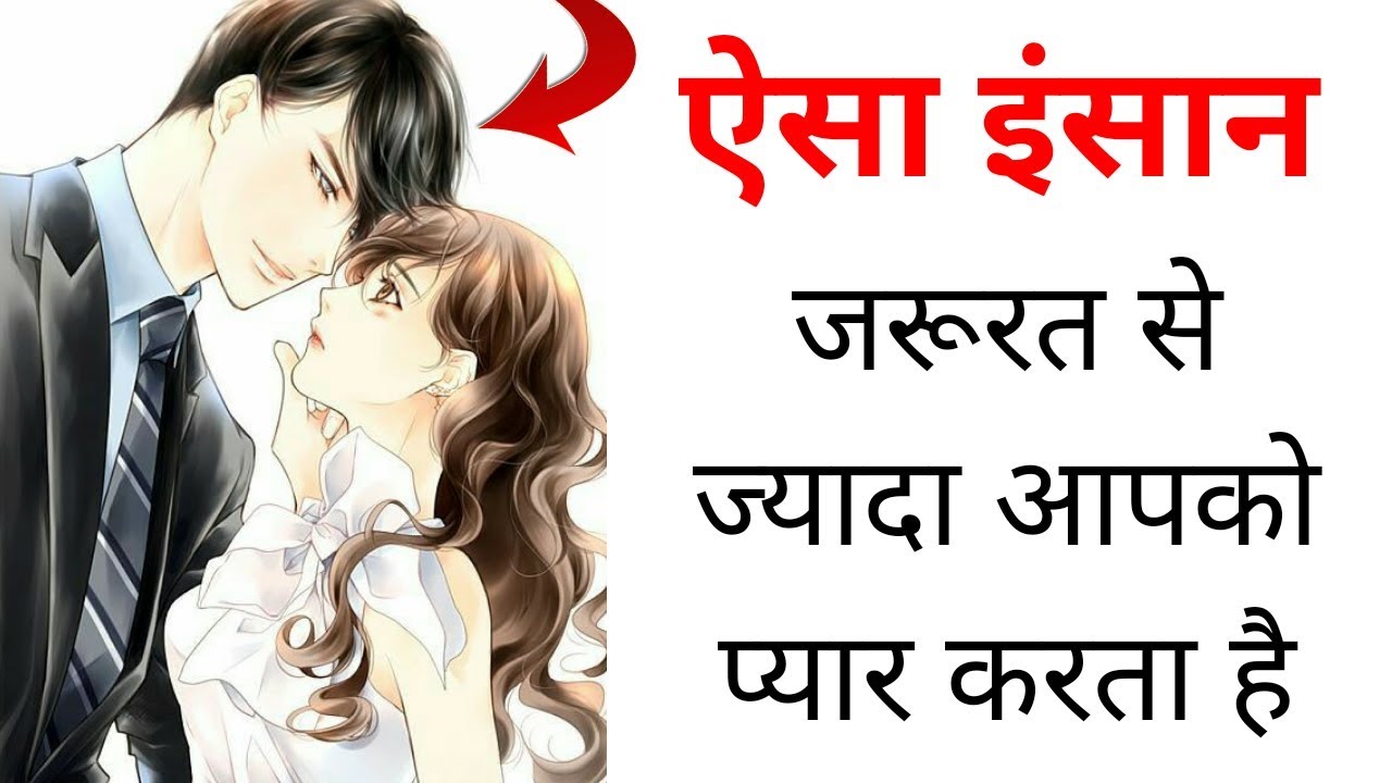 Sache Pyar Ki Nishani | Loveintercity