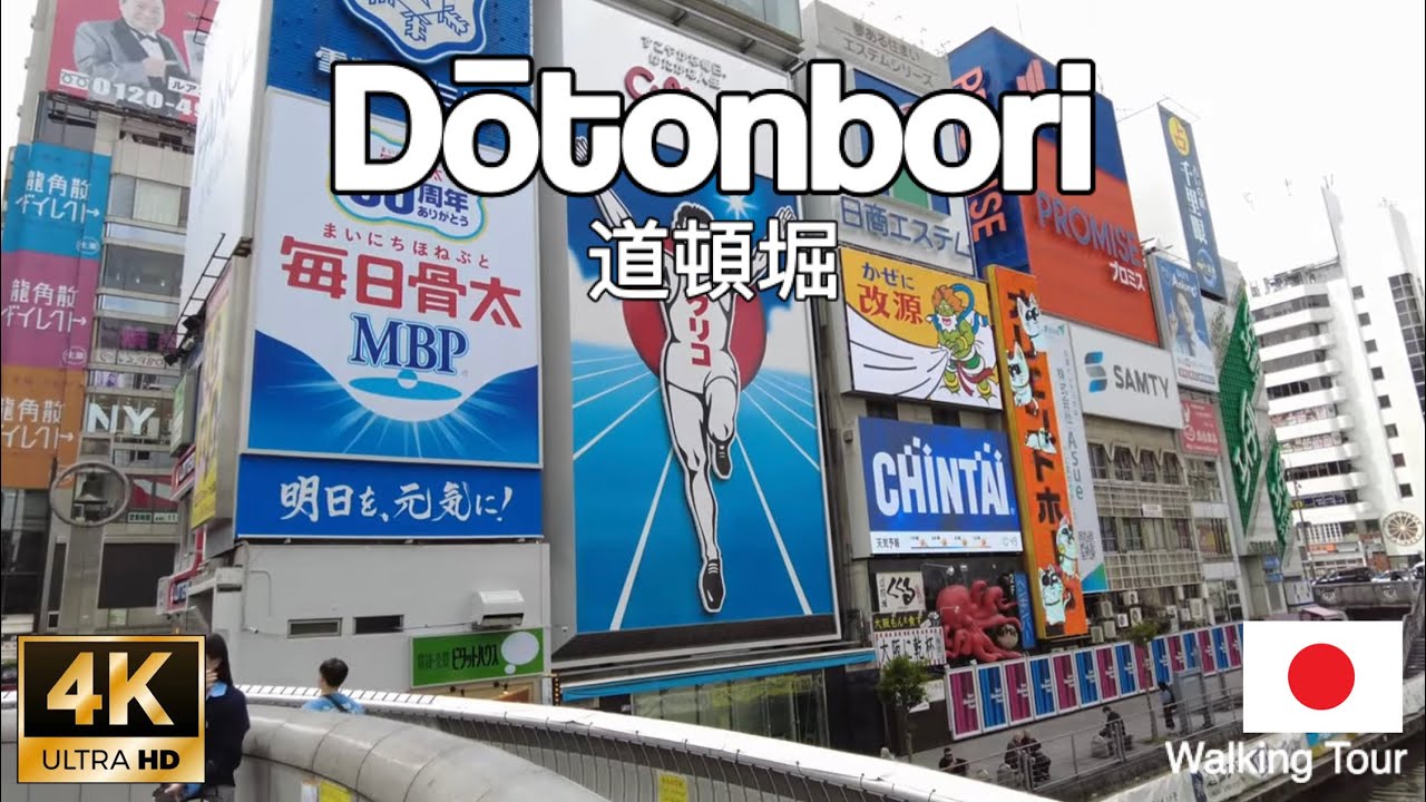 [4K] 🇯🇵 DOTONBORI OSAKA JAPAN #dotonbori #osaka #osakajapan #japan #traveljapan