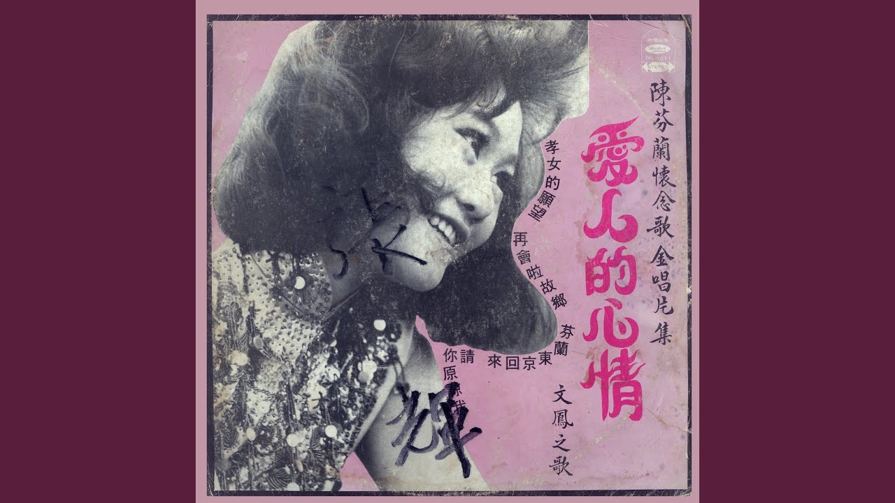 孝女的願望