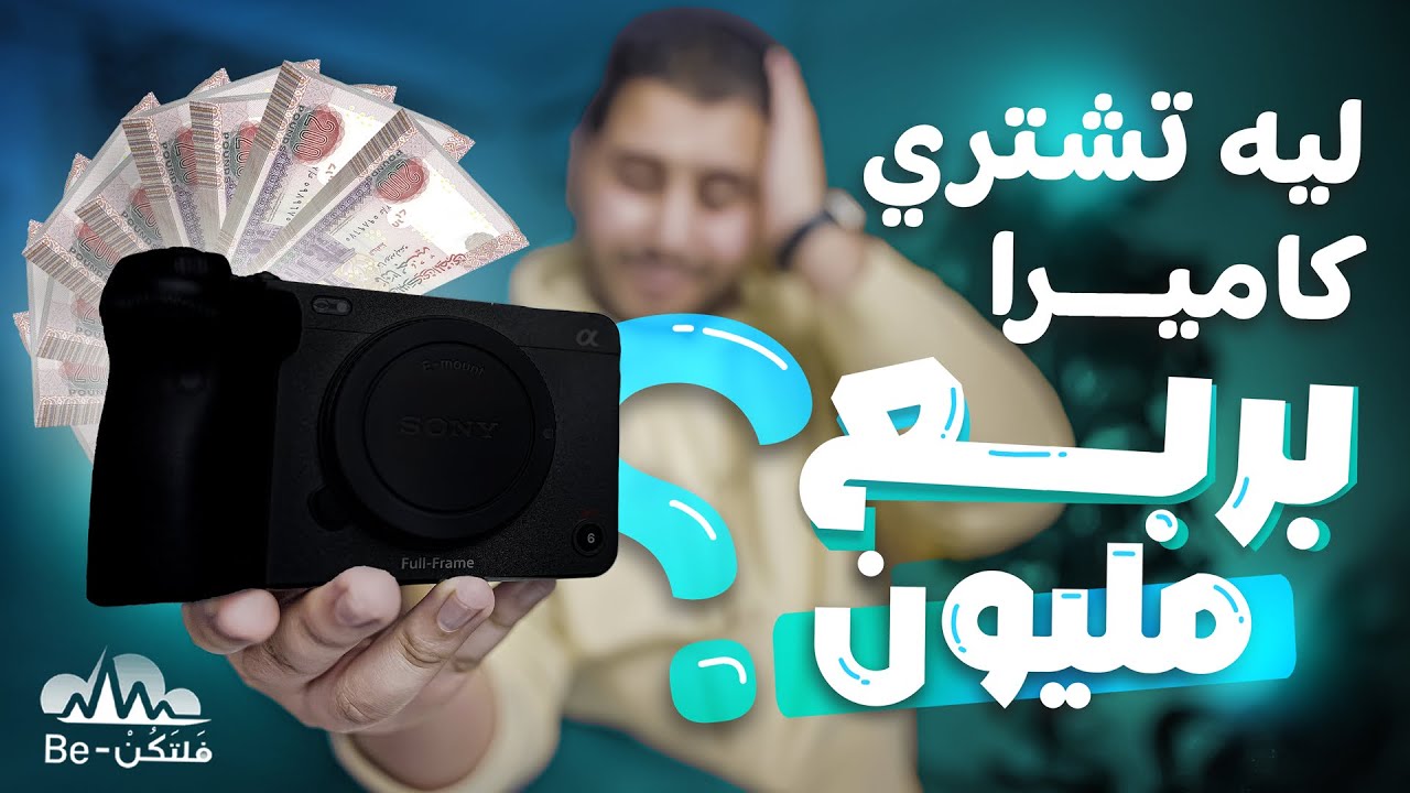 تجربة sony fx3 وهل أفضل من sony a7siii