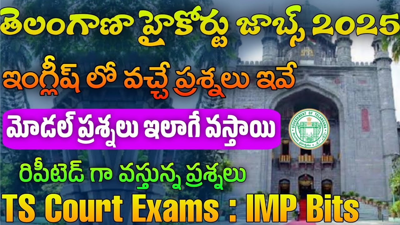 TS Court Exams English Important Bits 2025 | TS Court Exams English Classes 2025|TS Court Exams 2025