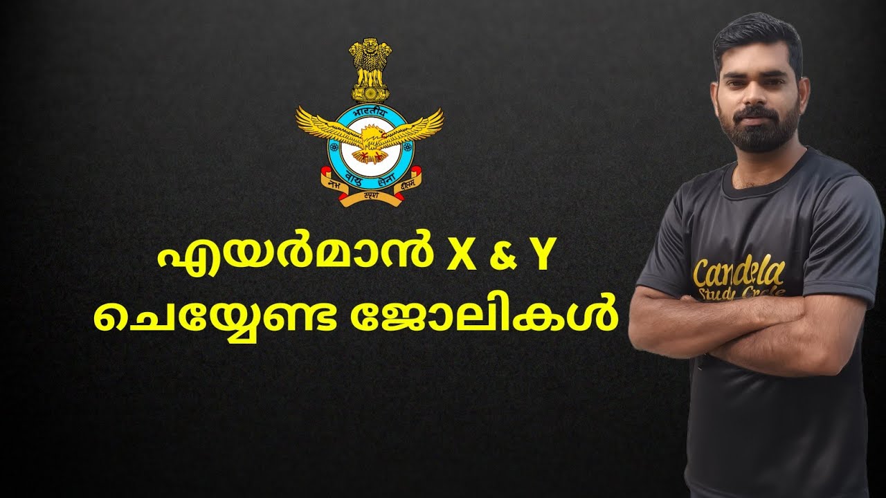 Air force Job profile| Group X and Y| Malayalam| Candela Study Circle