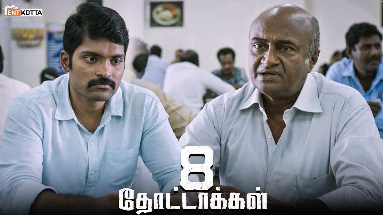 எங்களை ஏமாத்திட்டு தப்பிச்சி போயிட்டான் சார் | 8 Thottakkal Movie | Vetri | Aparna Balamurali