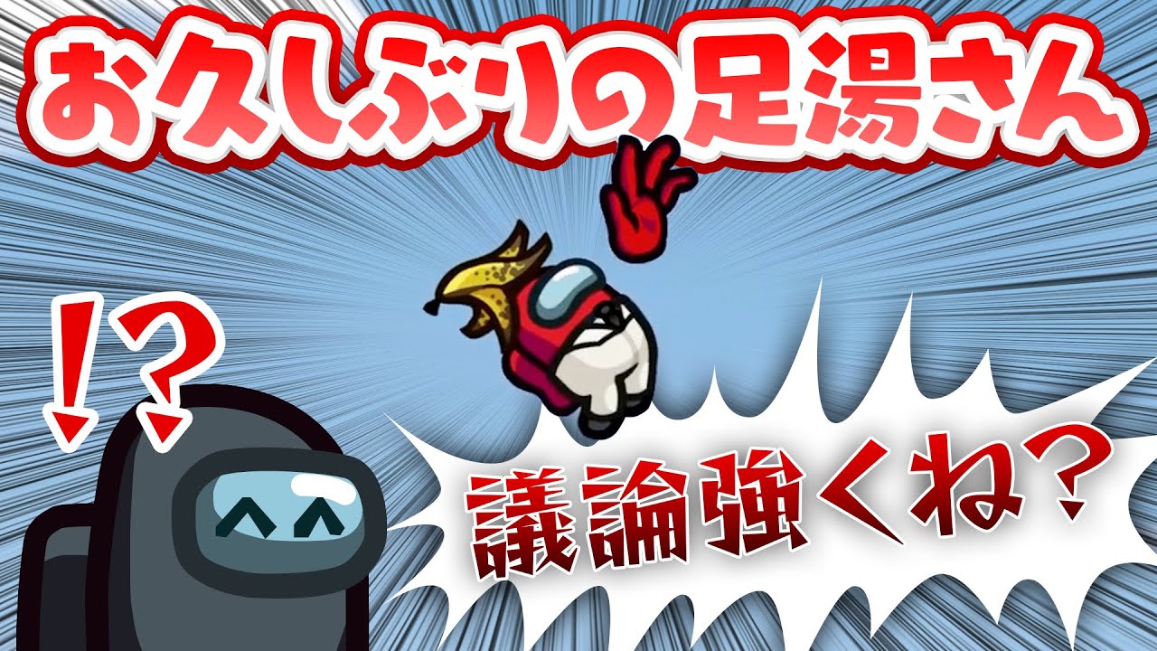 【AmongUs】この人久しぶりなのに上手すぎない？ｗｗｗ【激戦動画