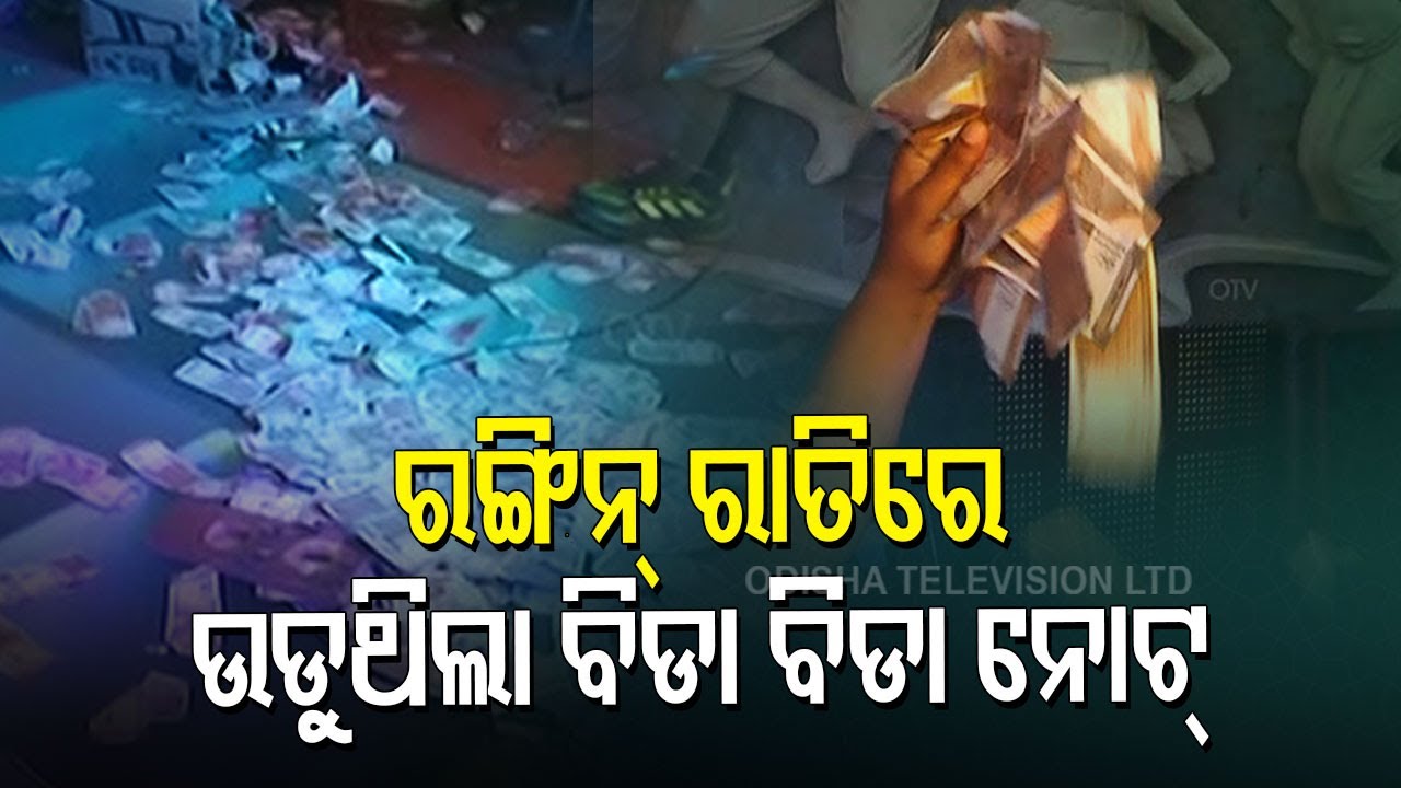 Manish Anurag Murder | South City Bar Owner Detained At Police Station