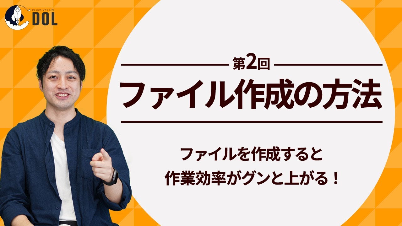 【 概要欄に特典あり 】Illustratorで最初にすべき事とは？