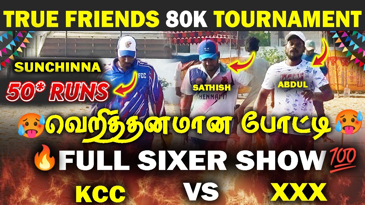 🔥KCC VS XXX🔥|| ROUND 1 || TRUE FRIENDS 18TH YEAR 80K🏆|| #cricket #t20worldcup #highlights #live 