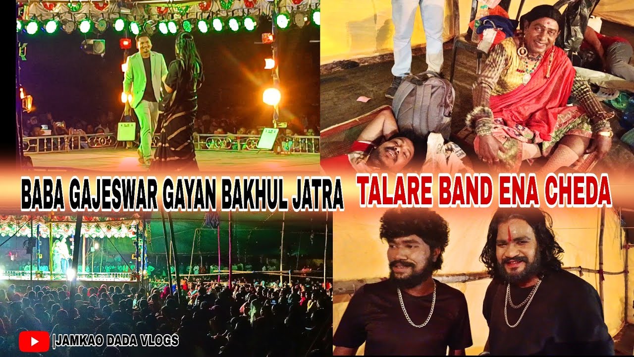 BABA GAJESWAR GAYAN BAKHUL JATRA TALARE BAND ENA CHEDA .....? SANTALI VLOG #jamkaodadavlogs 
