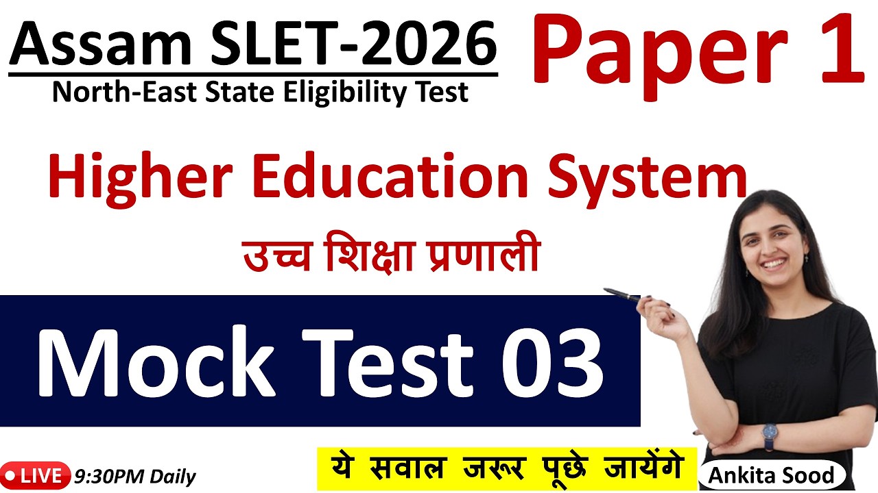 Higher Education Mock Test for Assam SLET 2026 | Expected Questions for Assam SLET 2026 Paper 1