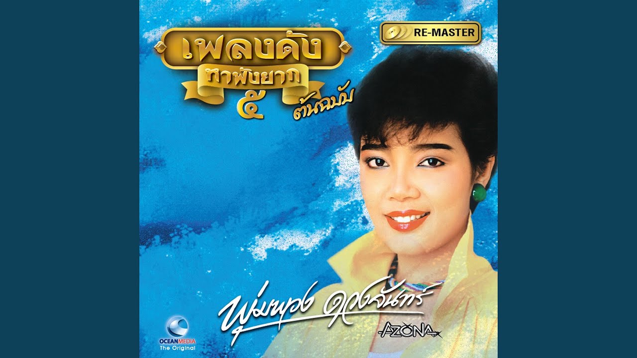 ค่าประณาม