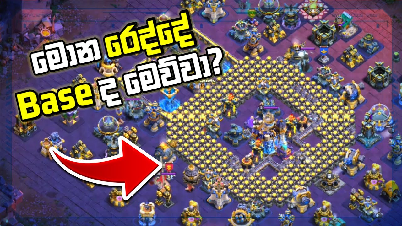 Town Hall 18 අමාරුයි? - Elevate නවතම නමකින් ප්‍රභල Boom Academy සමග #clashofclans