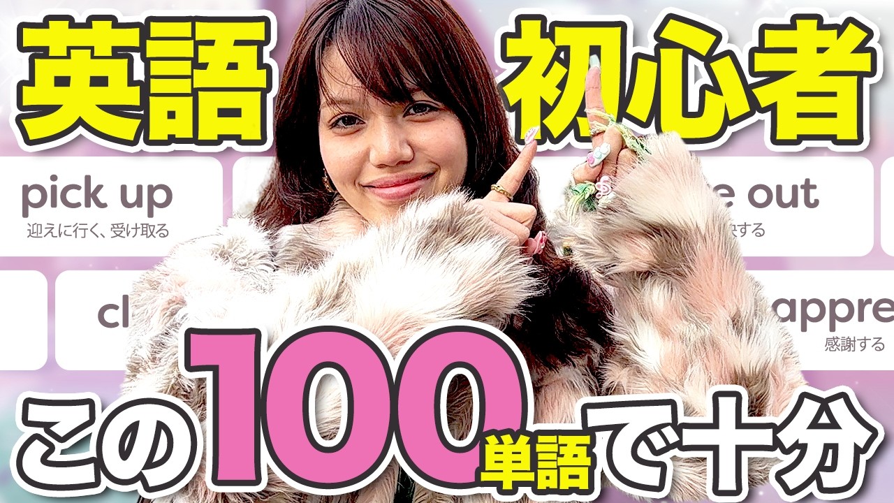 【英語フレーズ】1日10分コレやるだけで英会話が止まらなくなります
