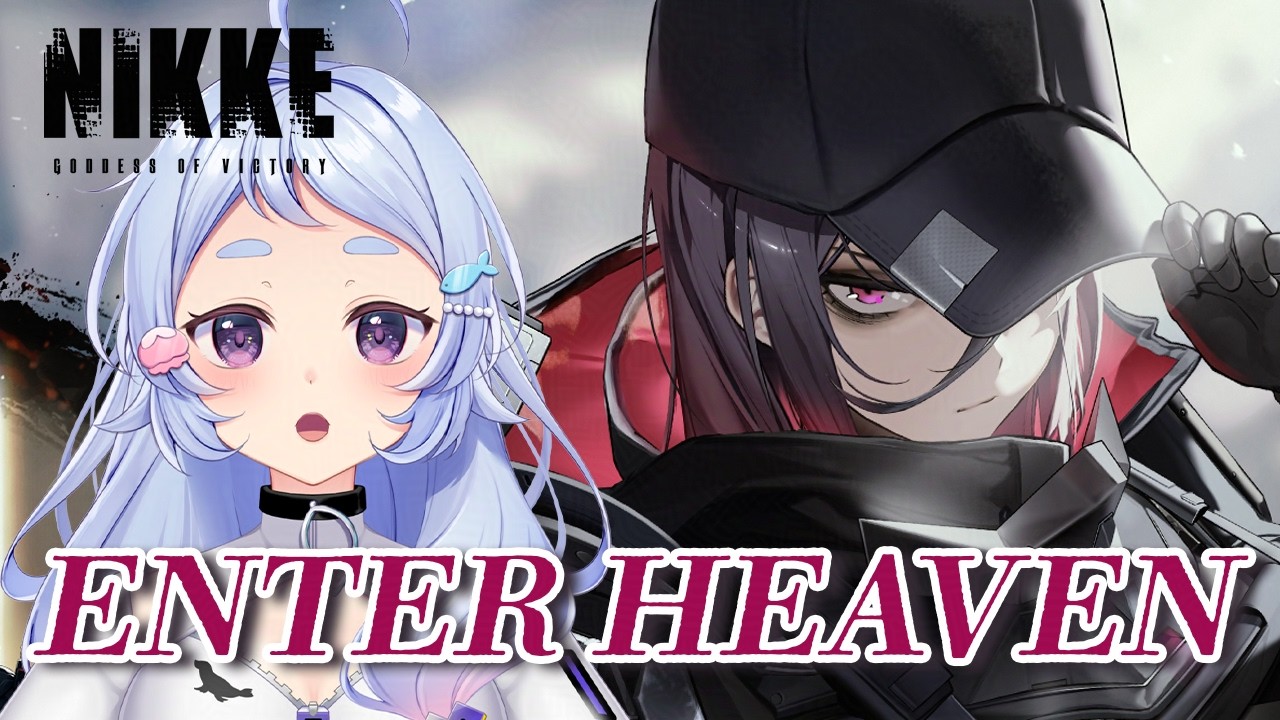 【 #NIKKE 】ついにE.Hさんのコトが詳しく知れるんですか？ENTER HEAVENストーリー読み！【  #vtuber / #岸寝ふぉか 】