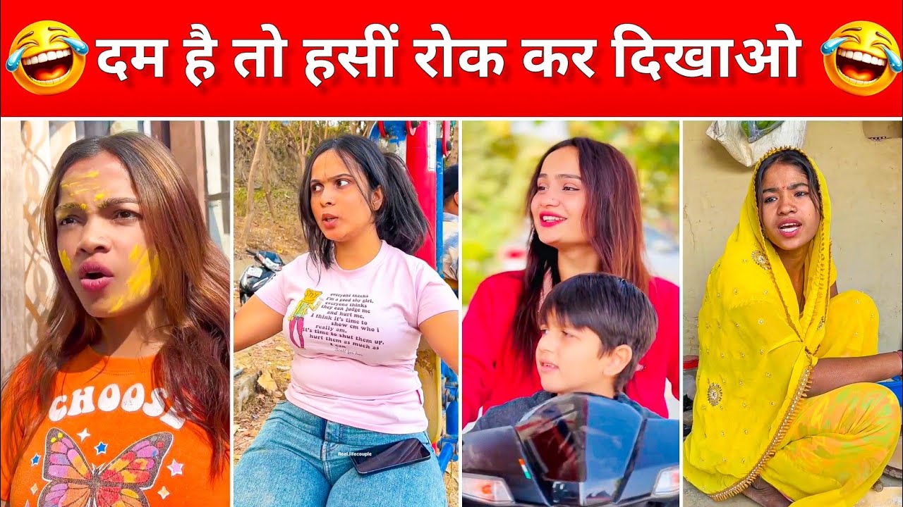 हंसी का रसगोला खाओ😀| Funny Video🤣| New Funny Video🤣| Instagram Funny Videos😀| trending video| viral