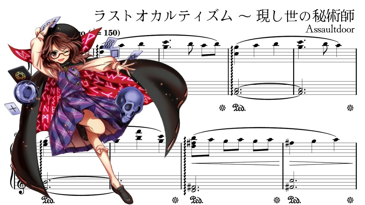 【Touhou】【Assaultdoor】Last Occultism ~ Esotericist of the Present World (Sheet Music)