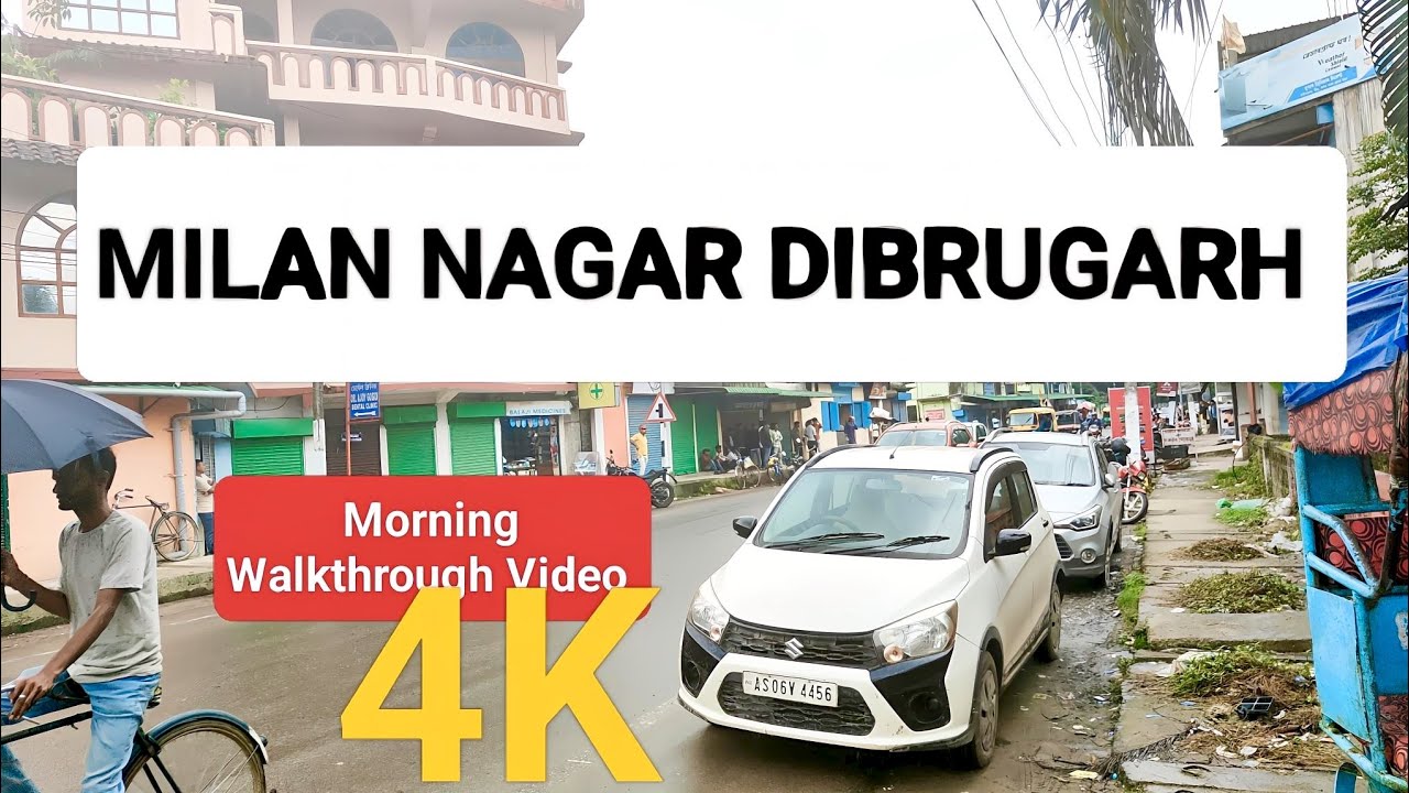 Milan Nagar 4K | Dibrugarh City| Assam | Morning Walkthrough Video #dibrugarh #dibrugarhcity